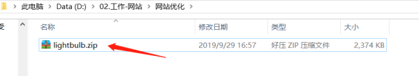 安装方法截图1