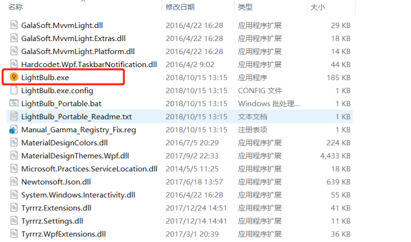 安装方法截图2