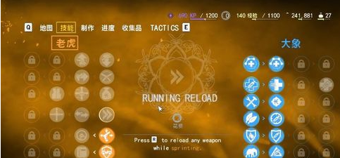 孤岛惊魂4中文版图文攻略