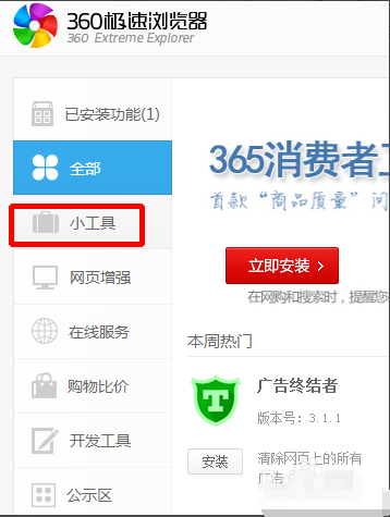 第7步