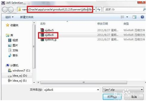 oracle11g驱动包绿色版使用方法3