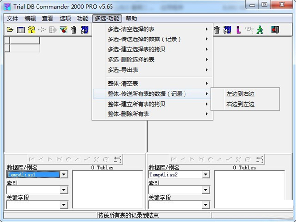 dbc2000 64位