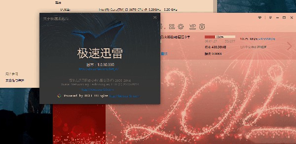迅雷下载器极速版安装说明