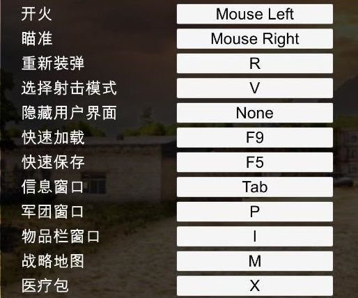 自由人游击战争最新版操作方法