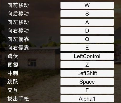 自由人游击战争最新版操作方法