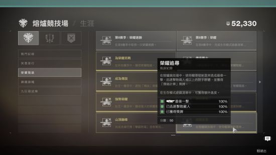 命运2动能武器山顶巅峰获取方式