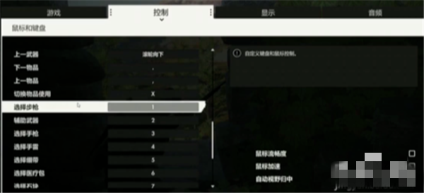 狙击精英4中文破解版使用血包教程1