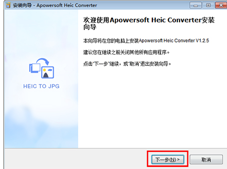 Heic图片转换器无水印版安装教程