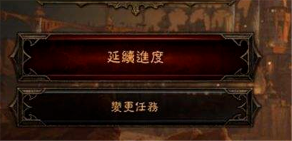 暗黑破坏神3学习版刷装备存档方法4