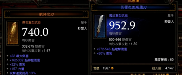 暗黑破坏神3学习版鉴定装备教程6