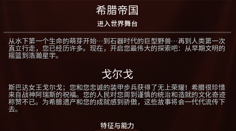 文明6怎么玩