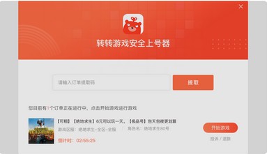 使用方法3