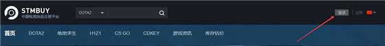 stmbuy使用帮助3