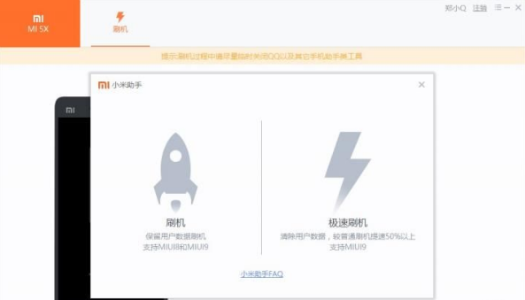 小米助手电脑版使用教程