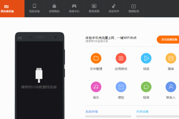 小米助手电脑版怎么刷机