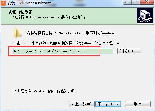 小米助手电脑版安装方法