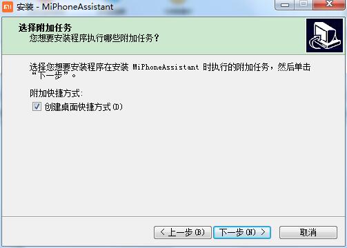 小米助手电脑版安装方法