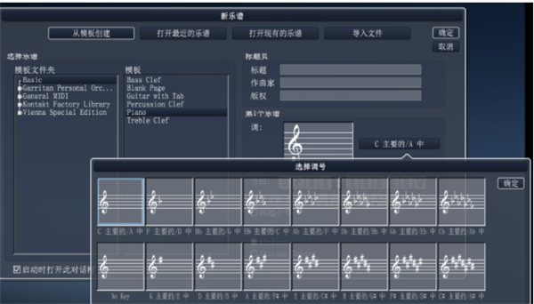 GenieSoftOverture汉化版使用方法