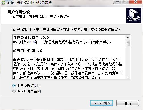 安装方法1