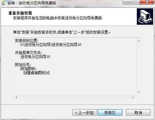 安装方法3