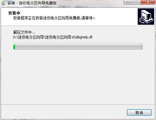 安装方法4