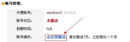 27加速器激活步骤截图
