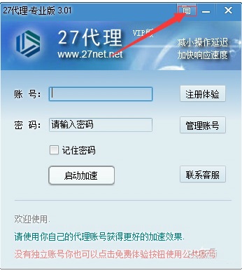27加速器升级步骤截图
