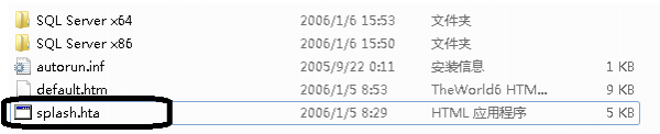 SQL Server 2005 Service Pack 3安装教程1