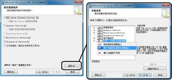 SQL Server 2005 Service Pack 3安装教程6