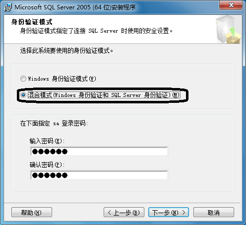 SQL Server 2005 Service Pack 3安装教程8