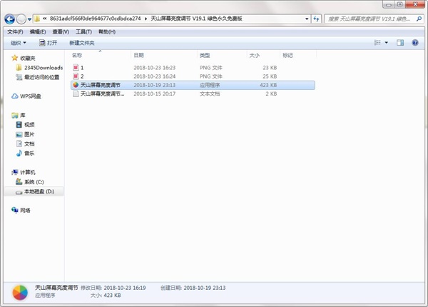 安装方法2