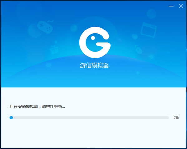 游信模拟器安装步骤3