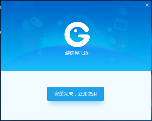 游信模拟器安装步骤4