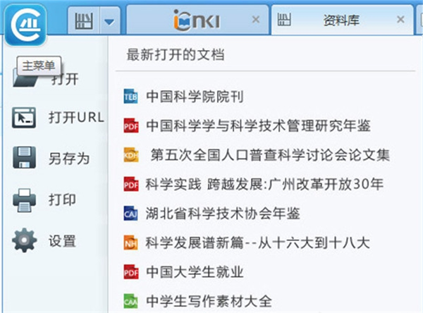 软件介绍1