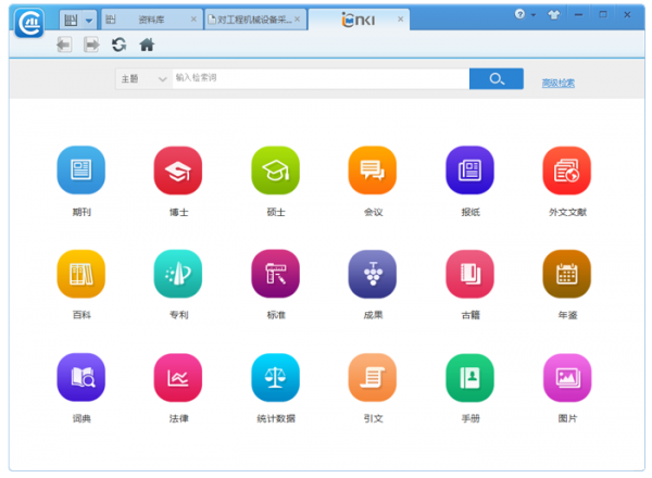 caj云阅读电脑版使用说明2