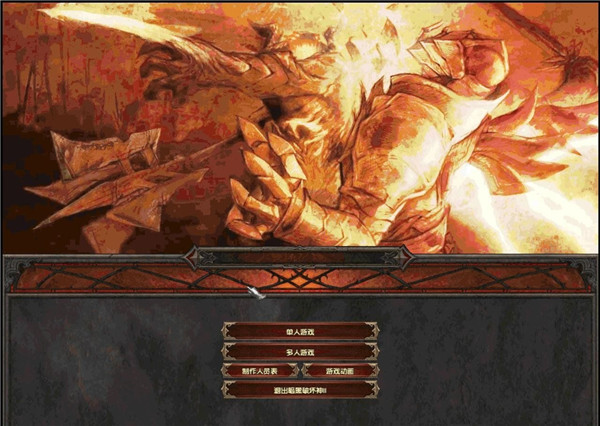 暗黑破坏神2魔电西格玛版本说明