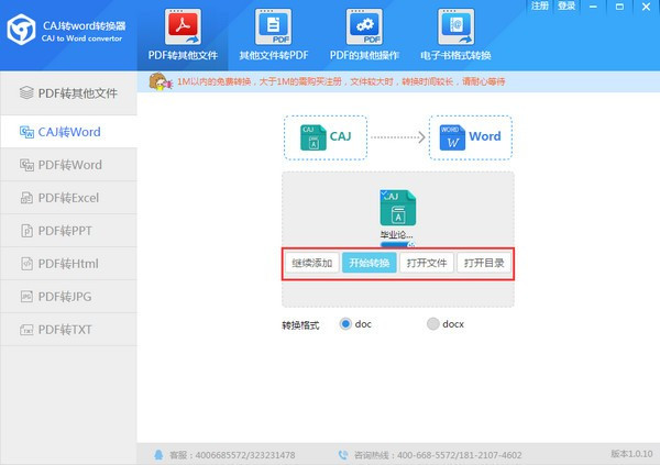 软件截图