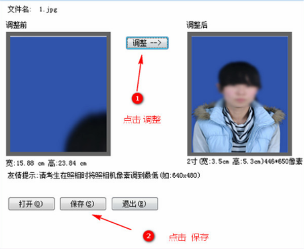 2寸照片生成器使用方法2