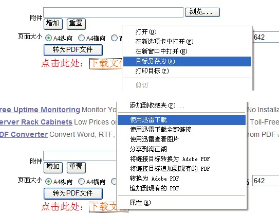 下载转换文件1