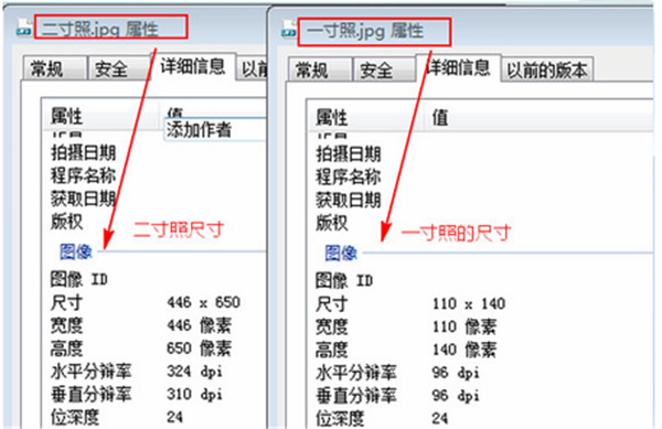 2寸照片生成器使用方法3