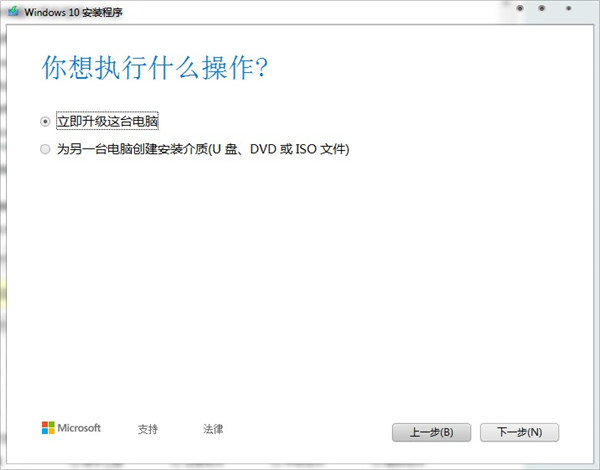 win10易升 第1张图片