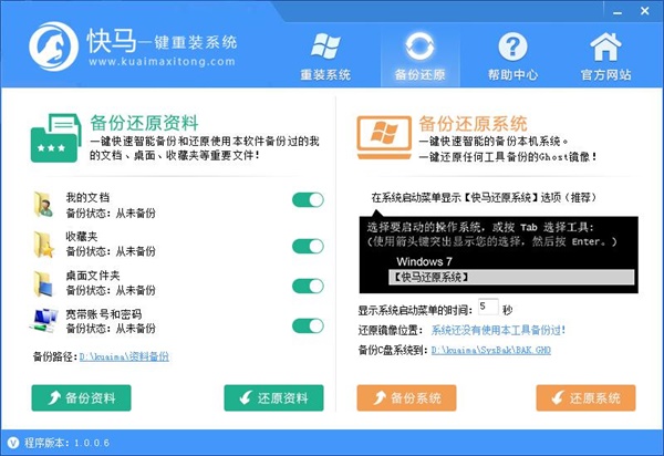 安装方法3
