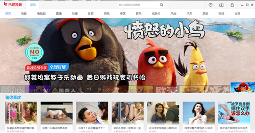 乐视网播放器安装方法3