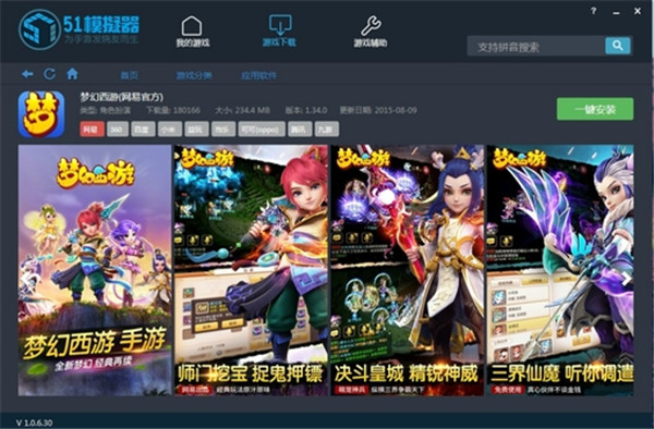 软件介绍1