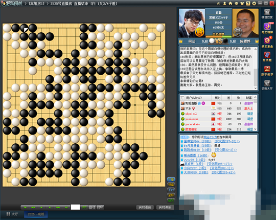 腾讯围棋电脑版截图