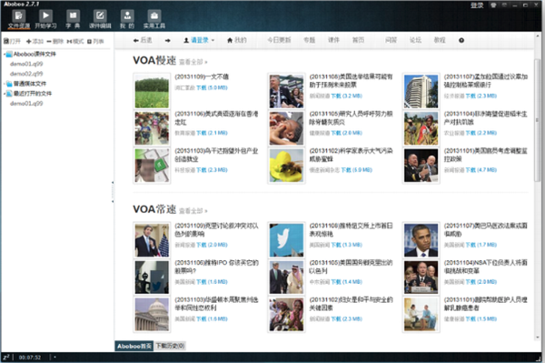Aboboo使用教程4