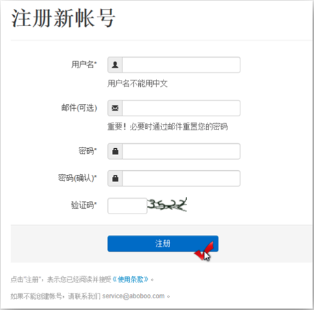 Aboboo使用教程6
