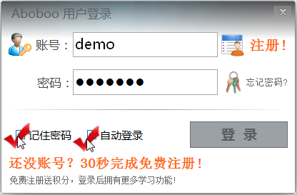 Aboboo使用教程7