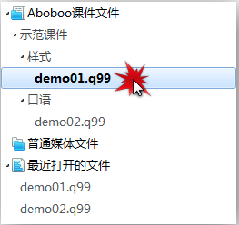 Aboboo使用教程9