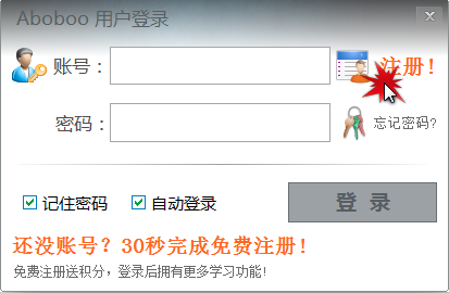 Aboboo使用教程5